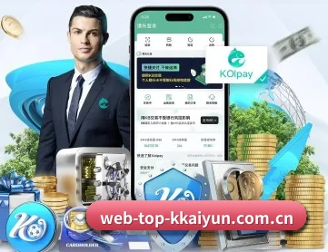 web-top-kkaiyun.com.cn APP 深度功能
